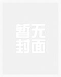 我是学校最淫荡的系花!(高H!)【繁体版】